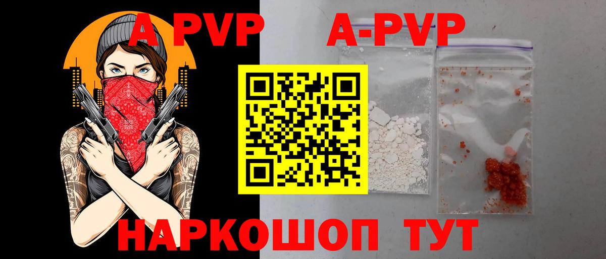 Alpha-PVP мука Краснотурьинск