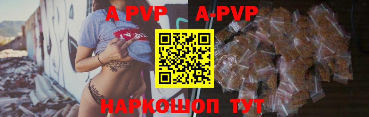 Alpha-PVP  Вход с VPN  A-PVP мука  Alpha PVP мука  Краснотурьинск  A-PVP крисы CK 