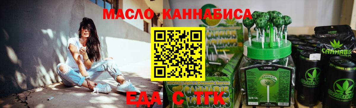 Cannafood конопля  Вход с VPN  Краснотурьинск 