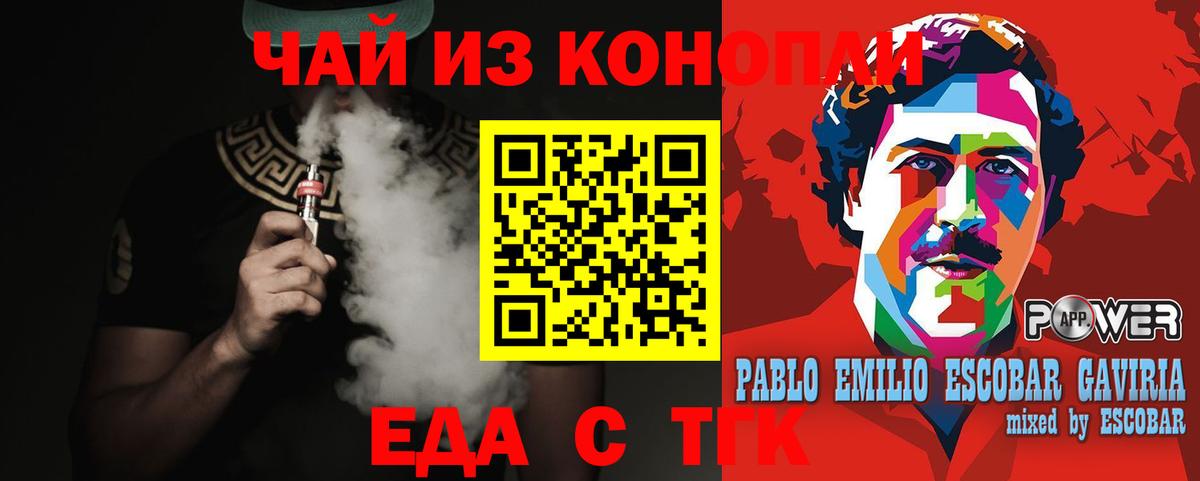 Cannafood конопля Краснотурьинск