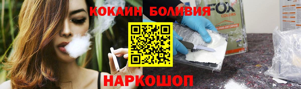 COCAIN Боливия Краснотурьинск