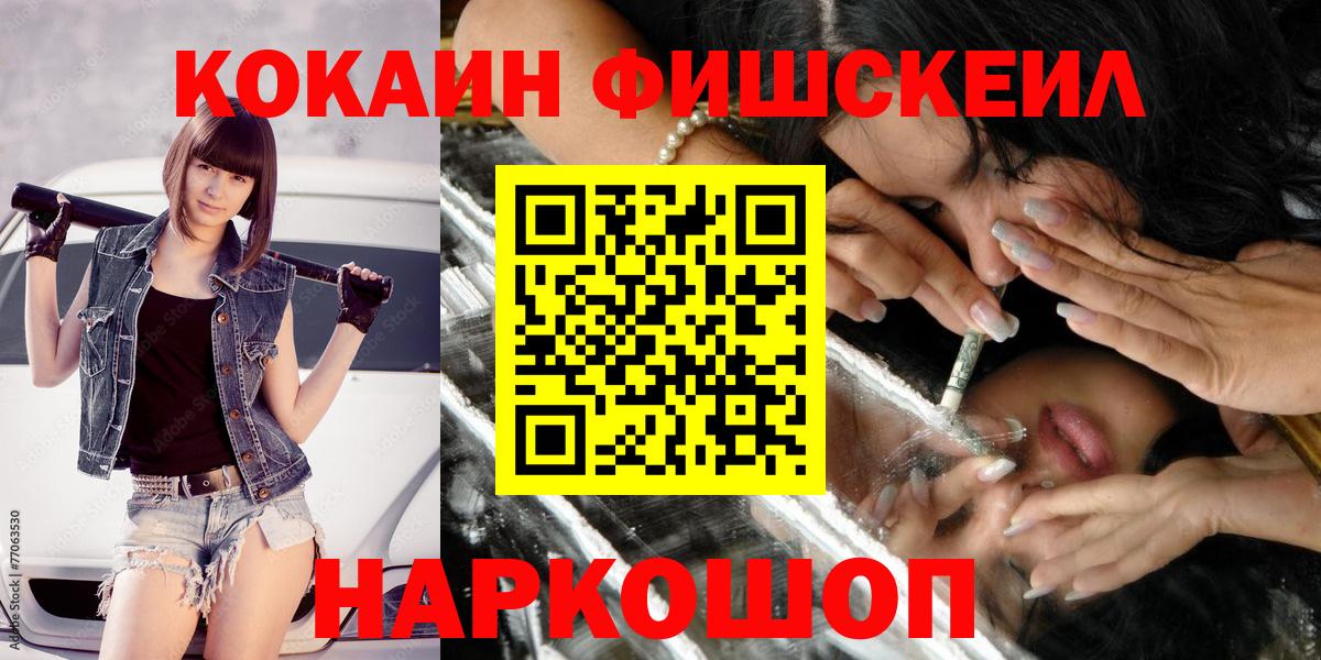где найти наркотики  Кокаин FishScale  Вход с VPN  Краснотурьинск 