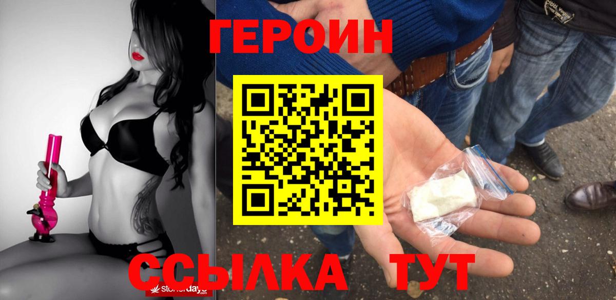 Героин белый Краснотурьинск