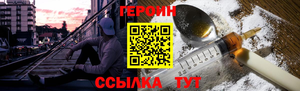Героин афганец  Вход с VPN  Краснотурьинск 