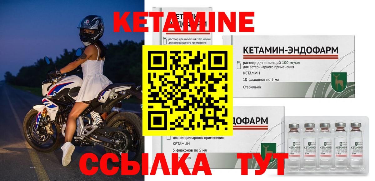 КЕТАМИН VHQ  КЕТАМИН VHQ  Вход с VPN  Краснотурьинск 