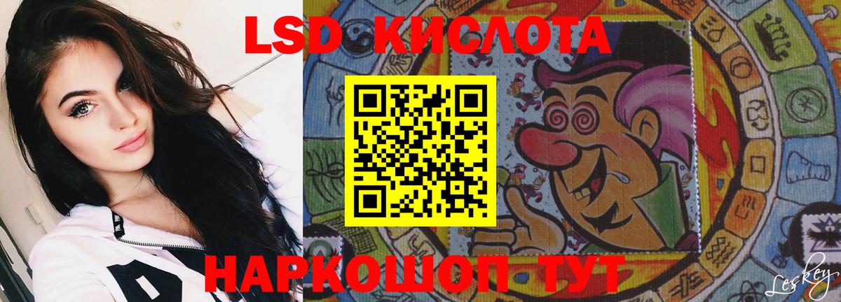 ЛСД экстази кислота  ЛСД экстази кислота  Лсд 25 экстази  Краснотурьинск  Вход с VPN 