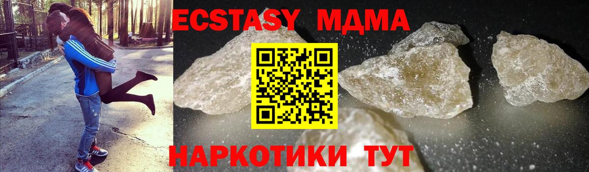 MDMA  MDMA Molly  MDMA crystal  Вход с VPN  Краснотурьинск 
