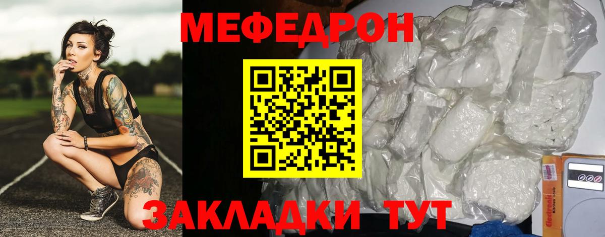 Меф mephedrone  Вход с VPN  МЕФ  МЕФ мука  Мефедрон  купить  цена  Краснотурьинск 