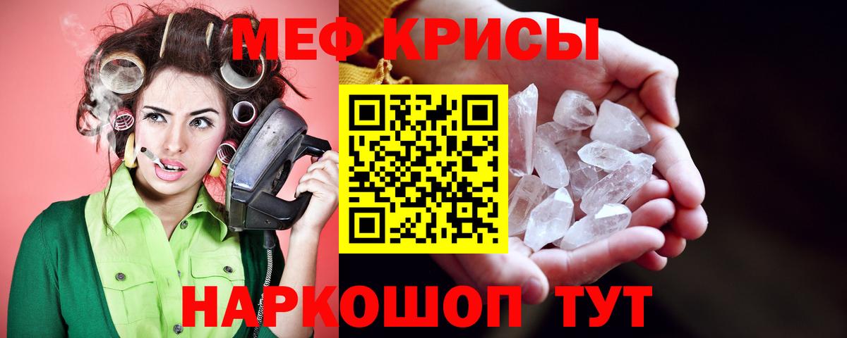 Мефедрон  Краснотурьинск