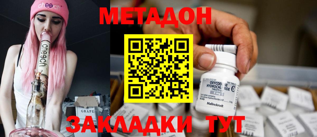Метадон VHQ  МЕТАДОН methadone  omg зеркало  Краснотурьинск  Вход с VPN 