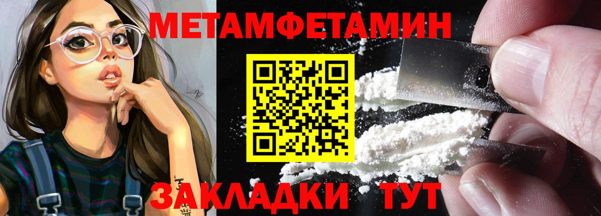 Первитин Methamphetamine  Первитин Methamphetamine  Вход с VPN  Краснотурьинск 